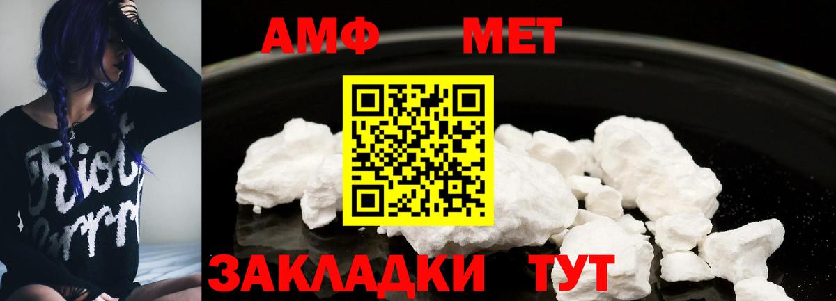 АМФ 98% Южно-Сахалинск