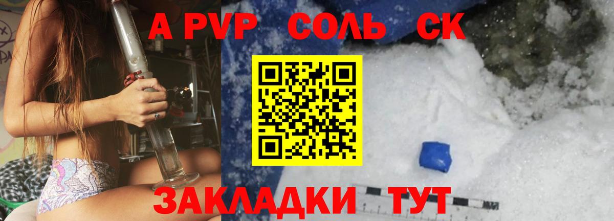 Alfa_PVP мука Южно-Сахалинск