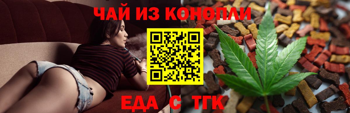 Южно-Сахалинск  Cannafood конопля  Вход с VPN 