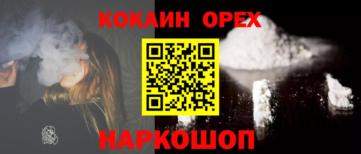 COCAIN 98% Южно-Сахалинск