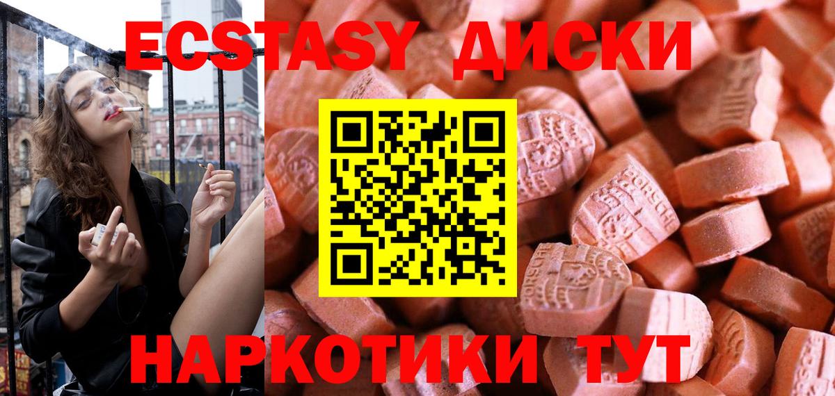 Экстази Cube  Вход с VPN  ЭКСТАЗИ VHQ  дарнет шоп  Южно-Сахалинск 