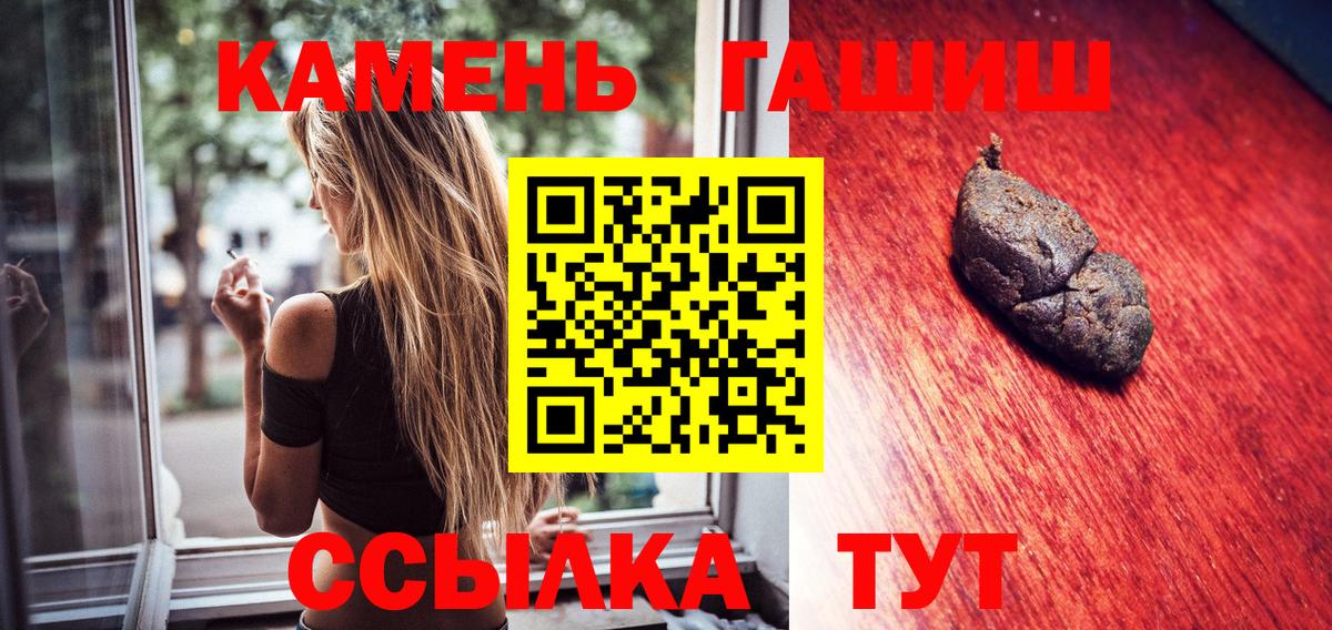 Гашиш гашик Южно-Сахалинск