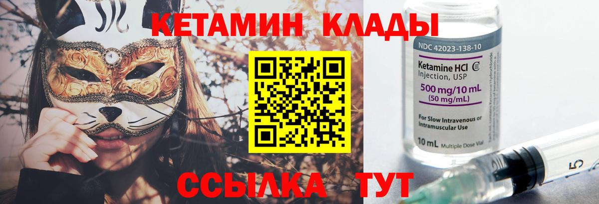 Кетамин ketamine  КЕТАМИН VHQ  это телеграм  ОМГ ОМГ ССЫЛКА  Вход с VPN  Южно-Сахалинск 
