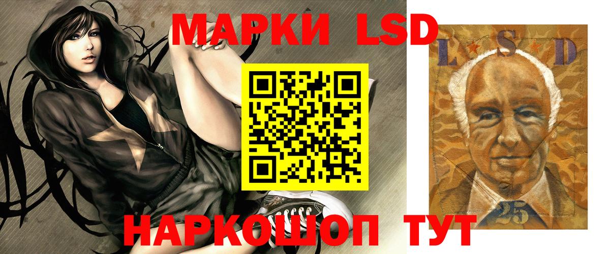 LSD-25 экстази ecstasy  Лсд 25 экстази кислота  Южно-Сахалинск  Вход с VPN 