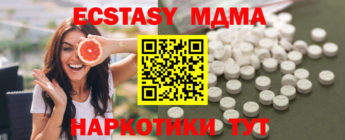 Южно-Сахалинск  MDMA crystal  Вход с VPN  МДМА кристаллы 