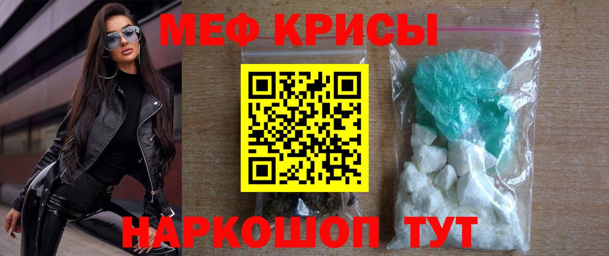 МЕФ VHQ  Мефедрон  Южно-Сахалинск  Вход с VPN  МЕФ кристаллы 
