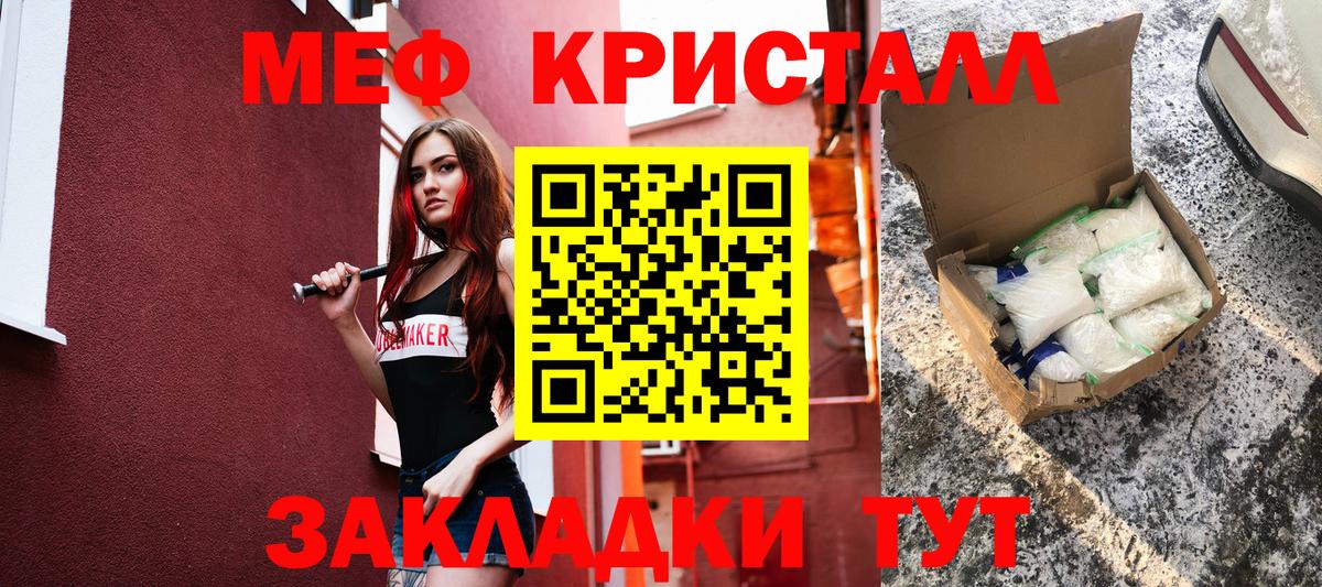 Мефедрон мука Южно-Сахалинск