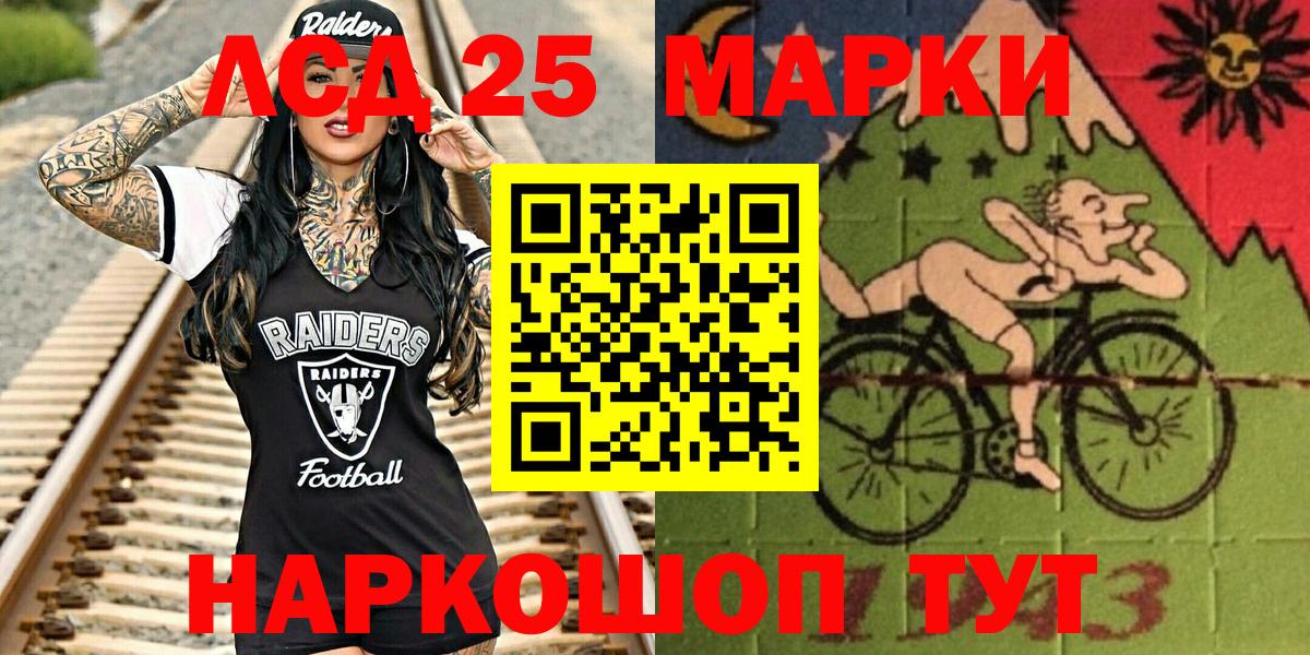 Южно-Сахалинск  Марки NBOMe 1,5мг  Марки NBOMe 1,5мг  Вход с VPN 