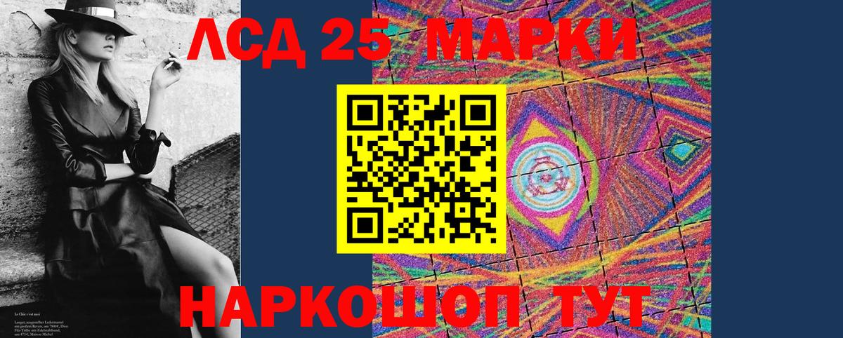 Марки 25I-NBOMe 1,8мг Южно-Сахалинск