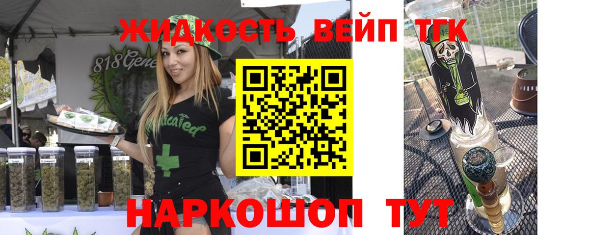ТГК THC oil Южно-Сахалинск