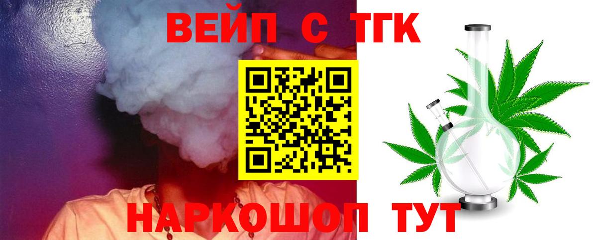 Дистиллят ТГК вейп с тгк  Вход с VPN  Дистиллят ТГК гашишное масло  Южно-Сахалинск 