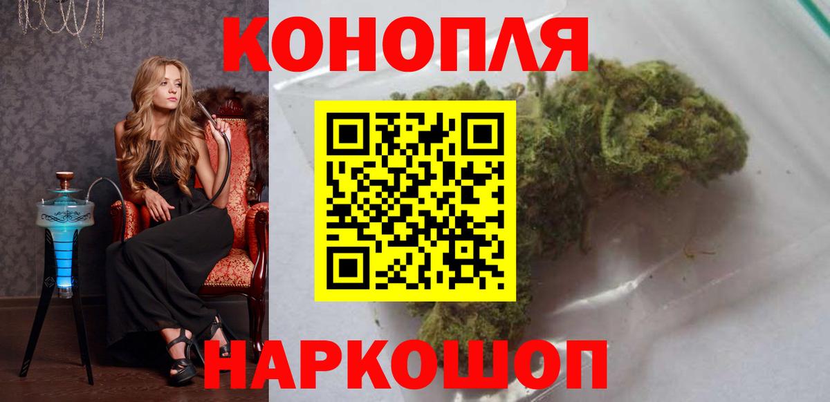 Бошки Шишки семена Южно-Сахалинск