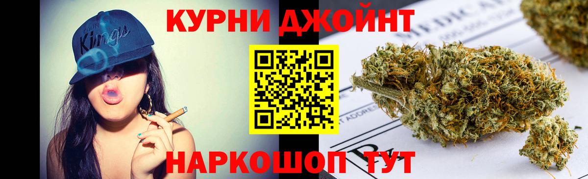 МАРИХУАНА тримм  Бошки Шишки конопля  Канабис конопля  Вход с VPN  Южно-Сахалинск  Каннабис MAZAR 